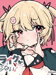 半途手记漫画封面图
